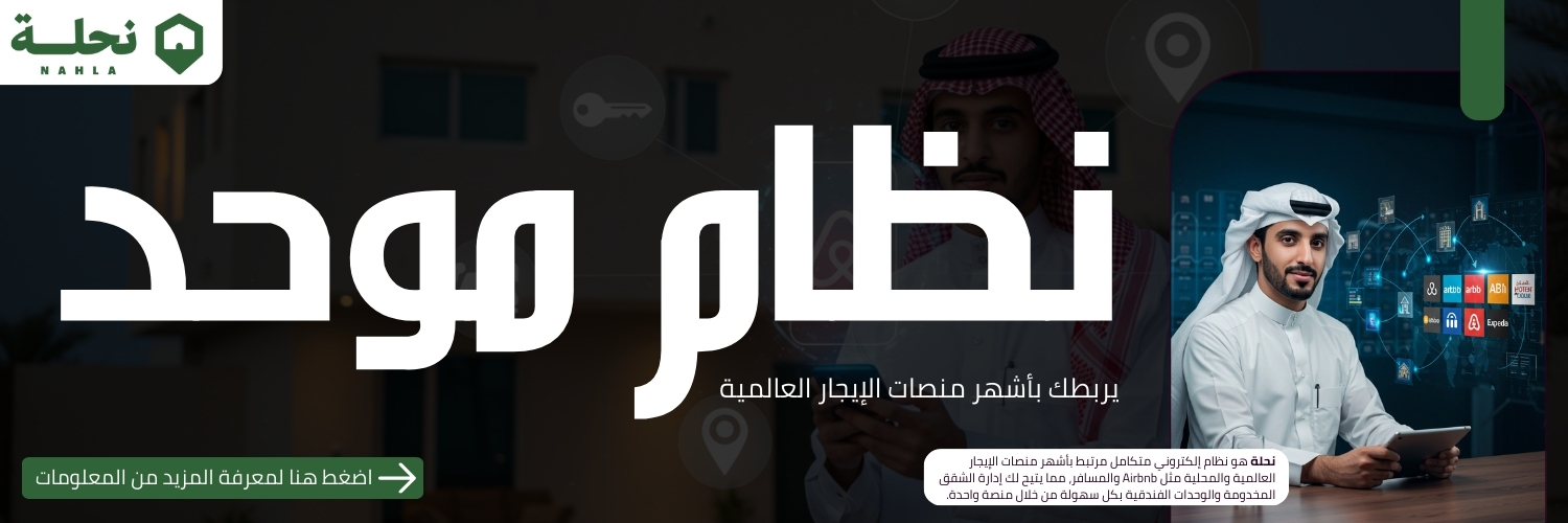 أهم اتجاهات تكنولوجيا الضيافة التي تشكل مستقبل الفنادق في عام 2025