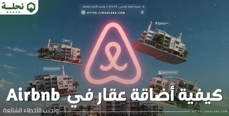 How to List a Property on Airbnb and Avoid Common Mistakes